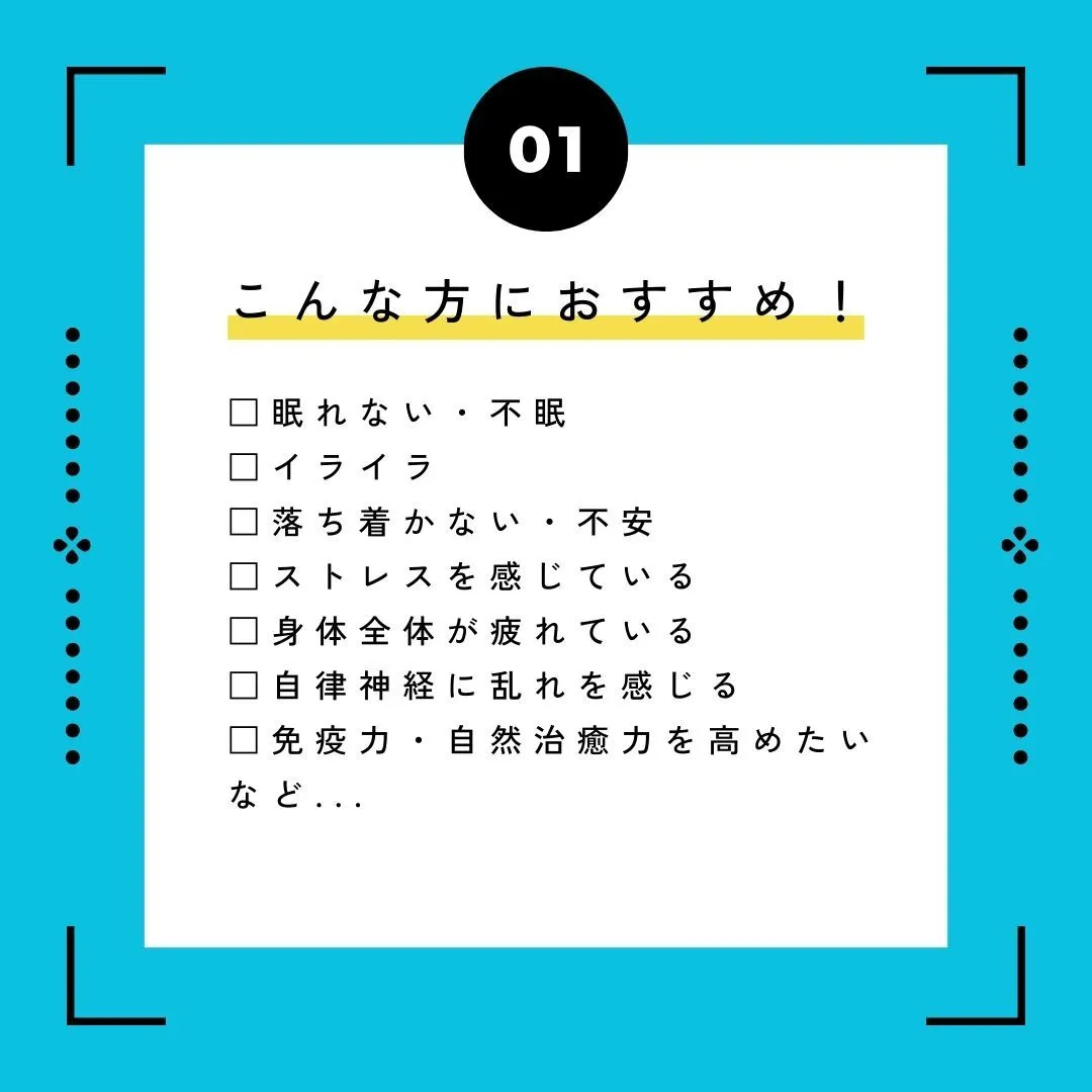 アロマトリートメント（BODY）について🌿