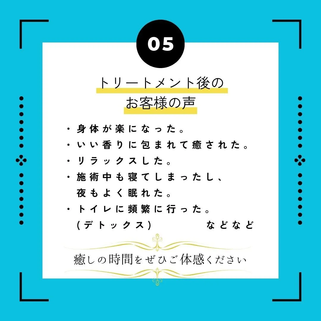 アロマトリートメント（BODY）について🌿