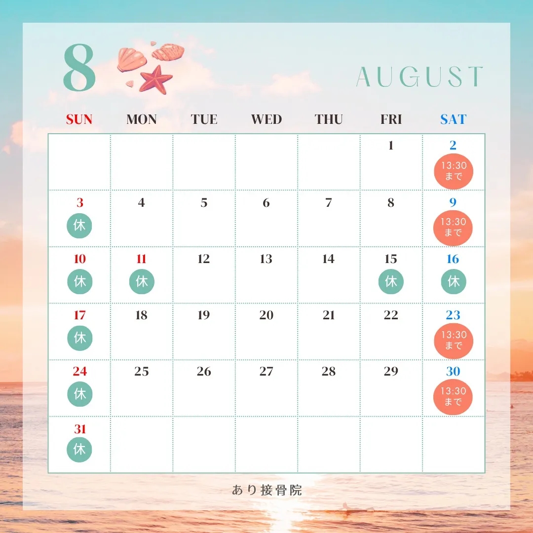 お盆休みのお知らせ🌻